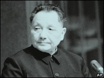 Deng Xiaoping 01/01/1978