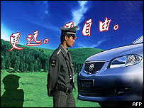 چین کی پولیس 