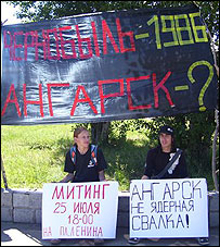 تظاهرات علیه فعالیت تأسیسات آنگارسک