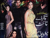 ’سیچر ڈے نائٹ‘