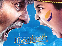 Bhoothnath