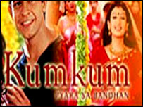 भारतीय धारावाहिक