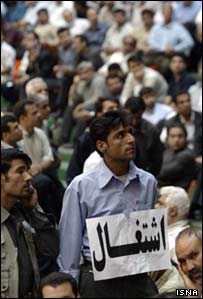 اعتراض جوانان جویای کار