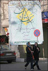 نشان جبهه متحد اصولگرایان