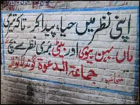 گوجرانوالہ