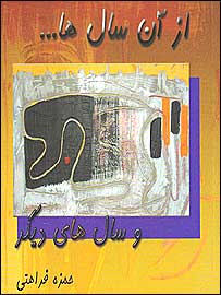 روی جلد کتاب