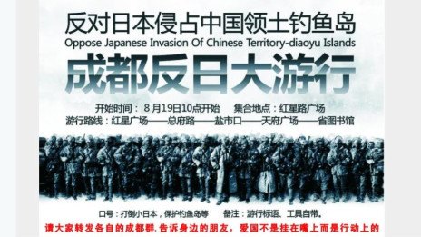 中國網民發起反日遊行