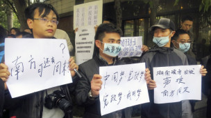 民众支持南周抗议