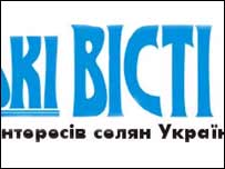 Сільські вісті